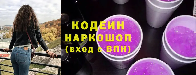 Кодеиновый сироп Lean Purple Drank  Чебоксары 