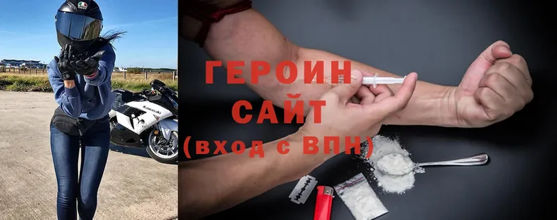 ГЕРОИН Heroin  Чебоксары 